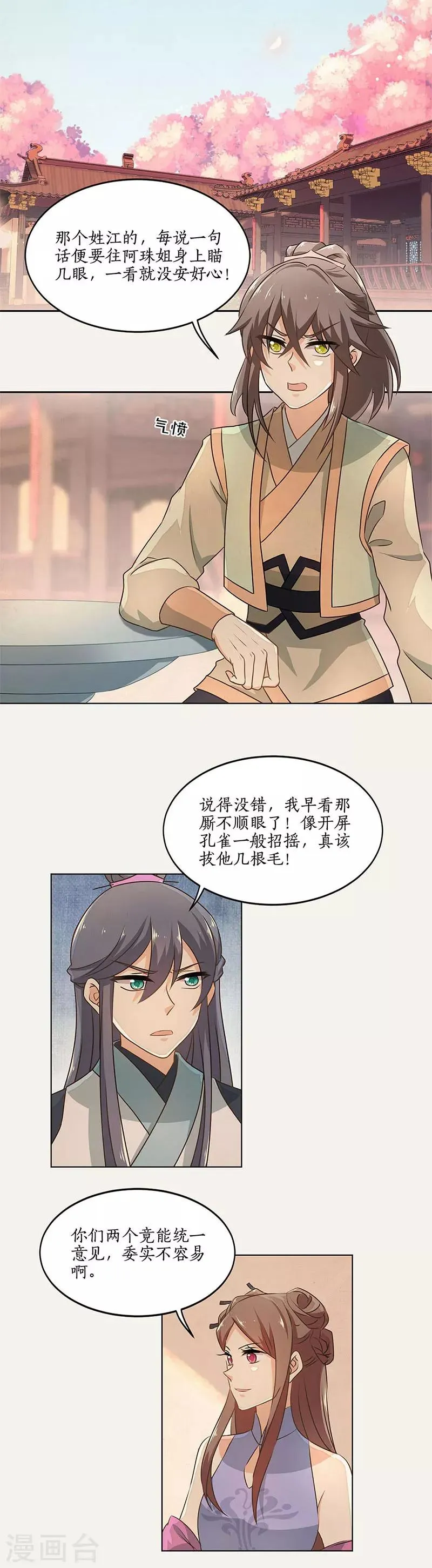 第47话 第4页