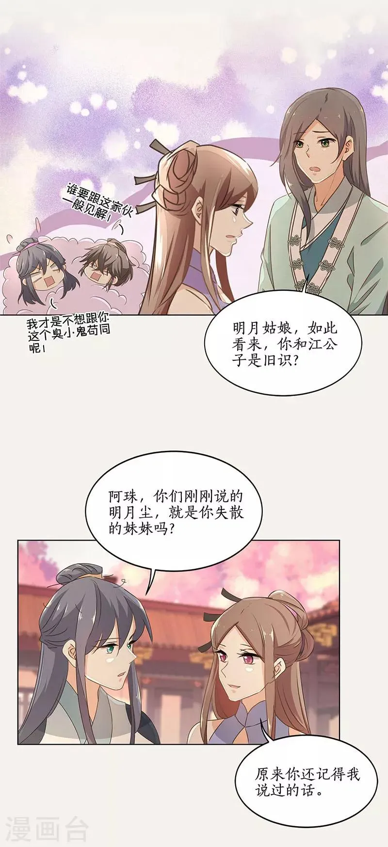 第47话 第5页