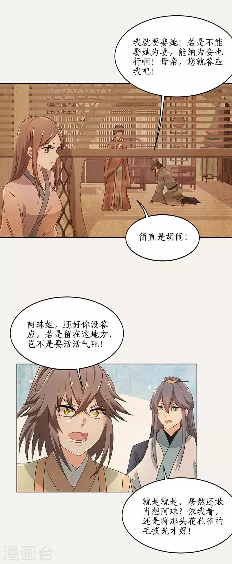 第47话 第9页
