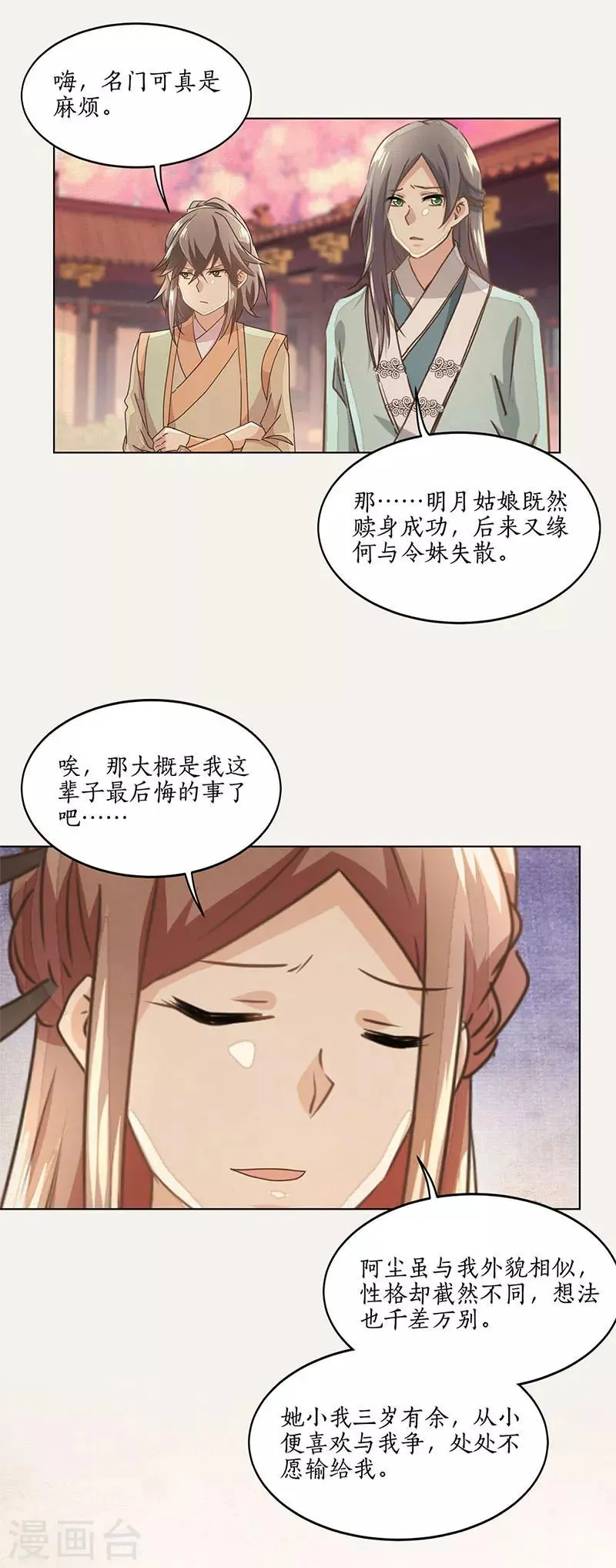 第47话 第11页