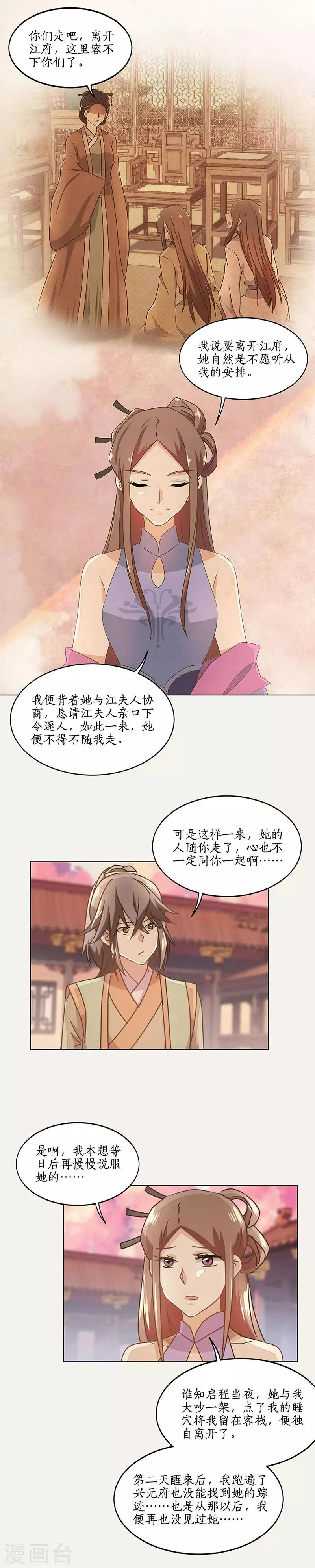 第47话 第12页