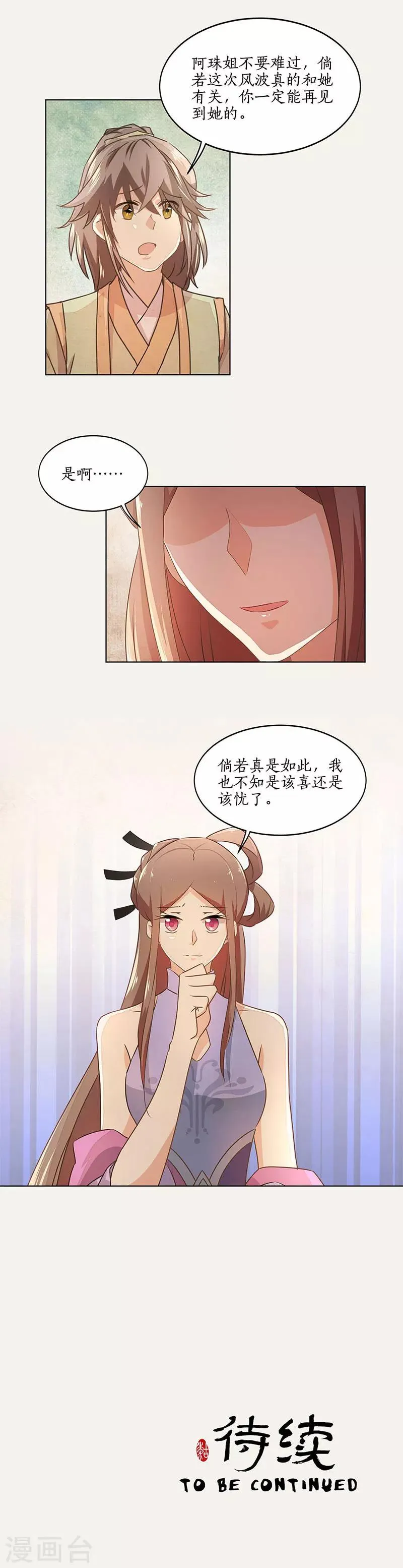 第47话 第13页