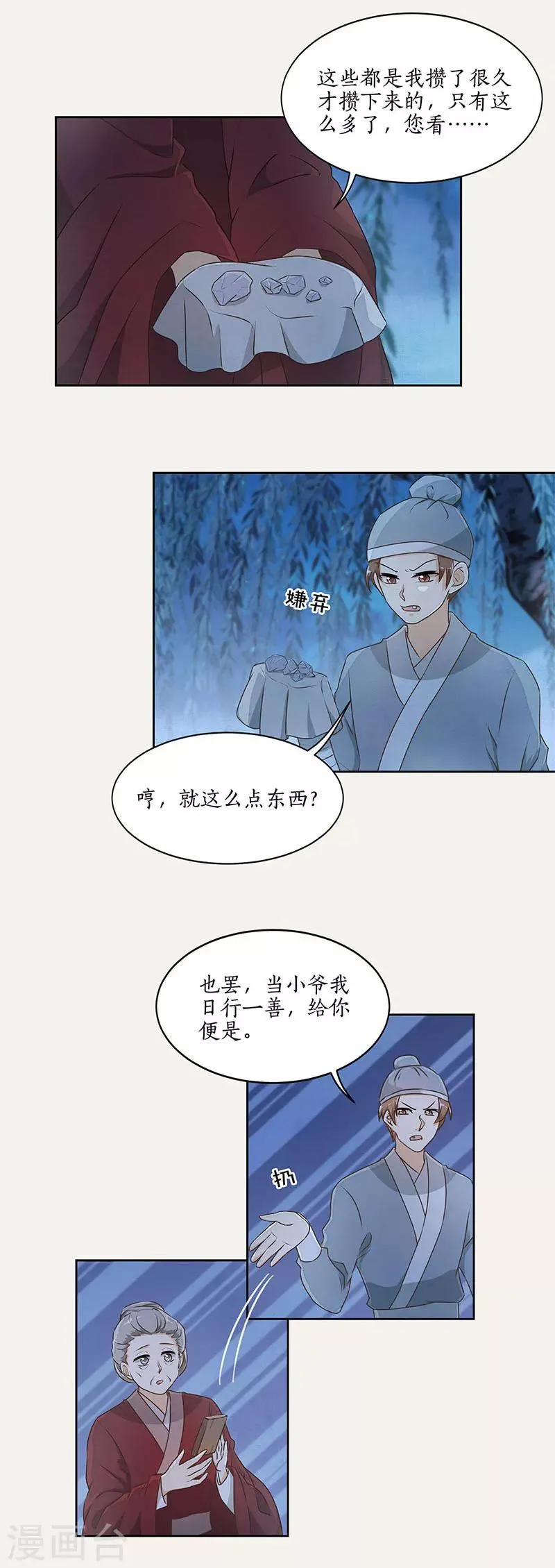 第48话 第4页