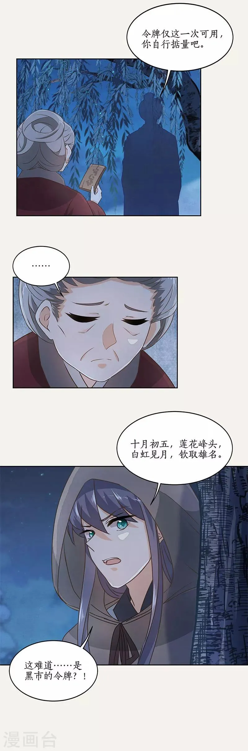 第48话 第5页