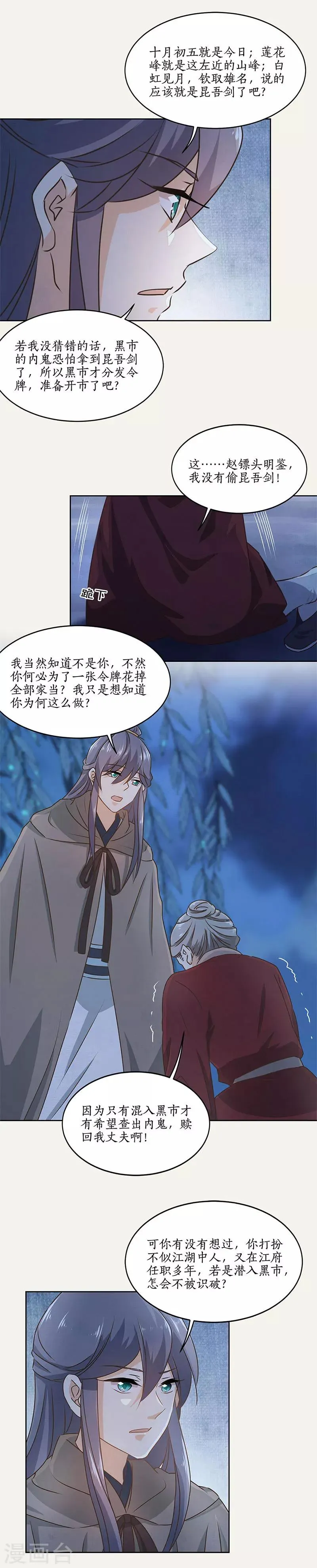 第48话 第7页