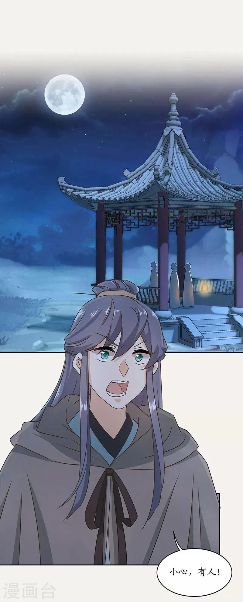 第48话 第10页