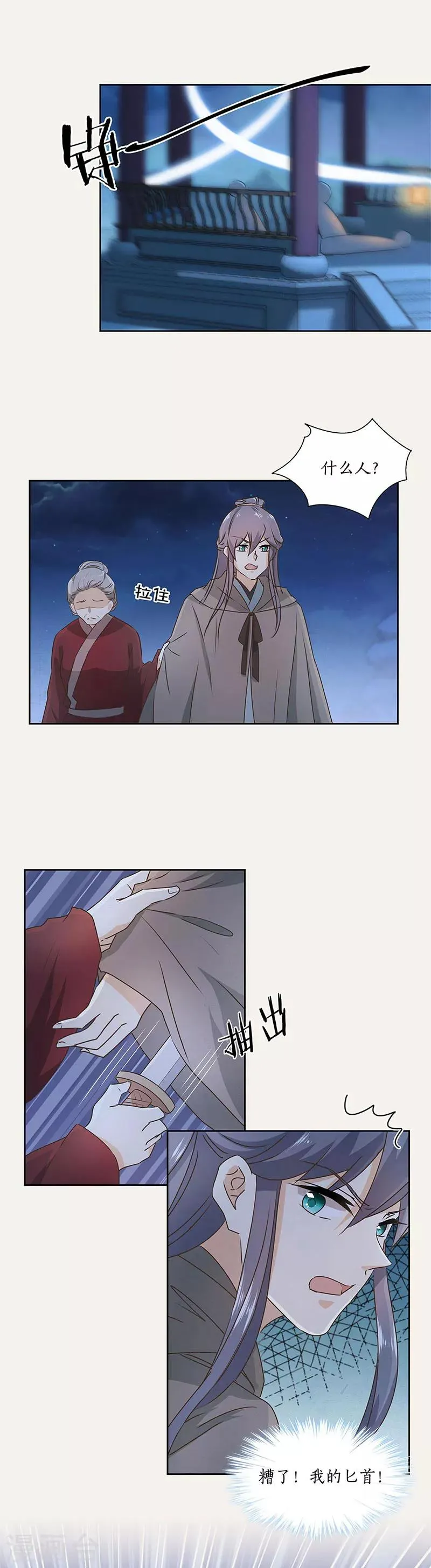 第48话 第11页