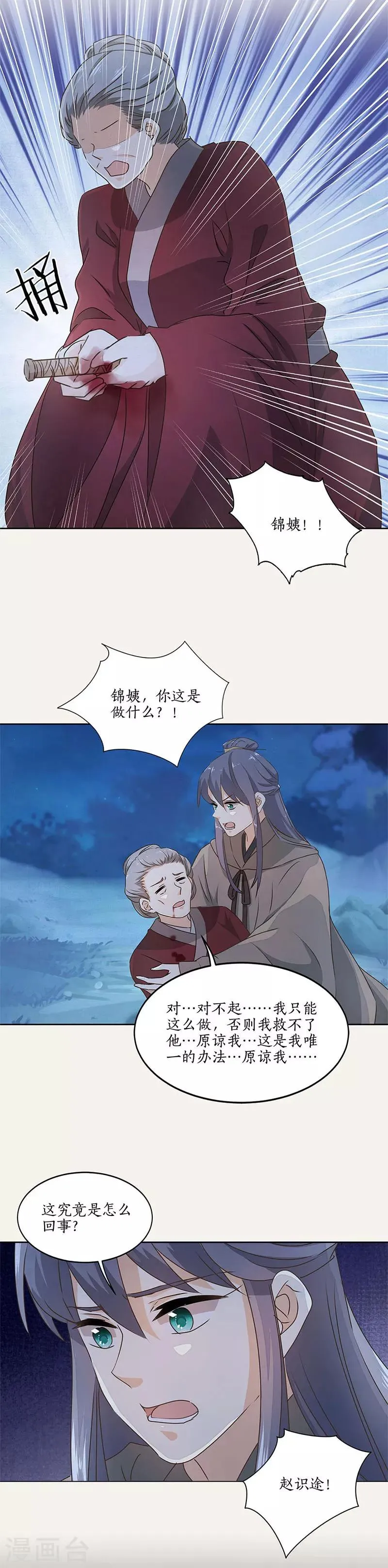 第48话 第12页