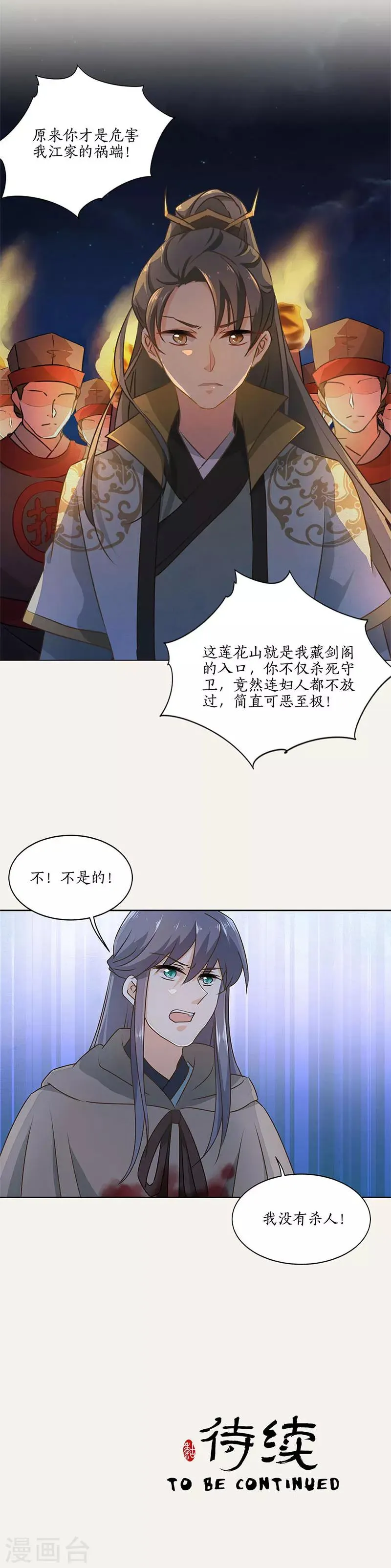 第48话 第13页
