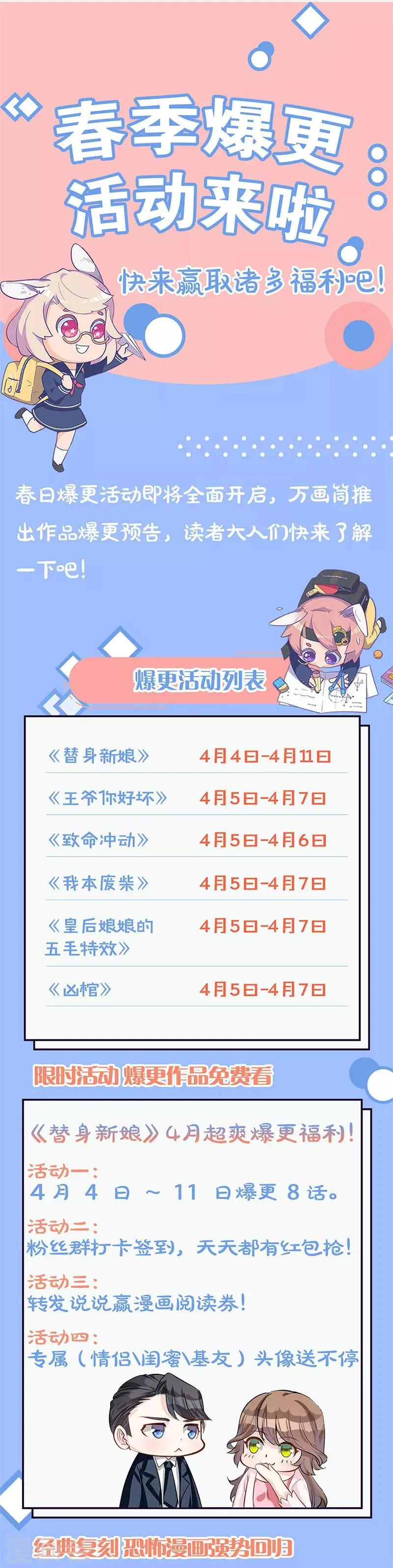 第48话 第14页