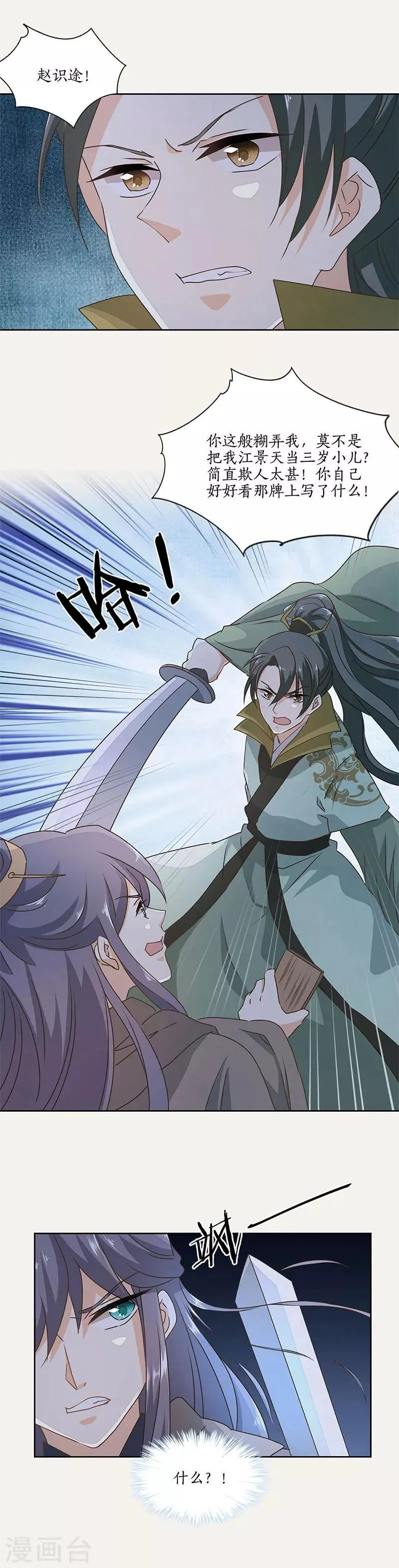 第49话 第2页