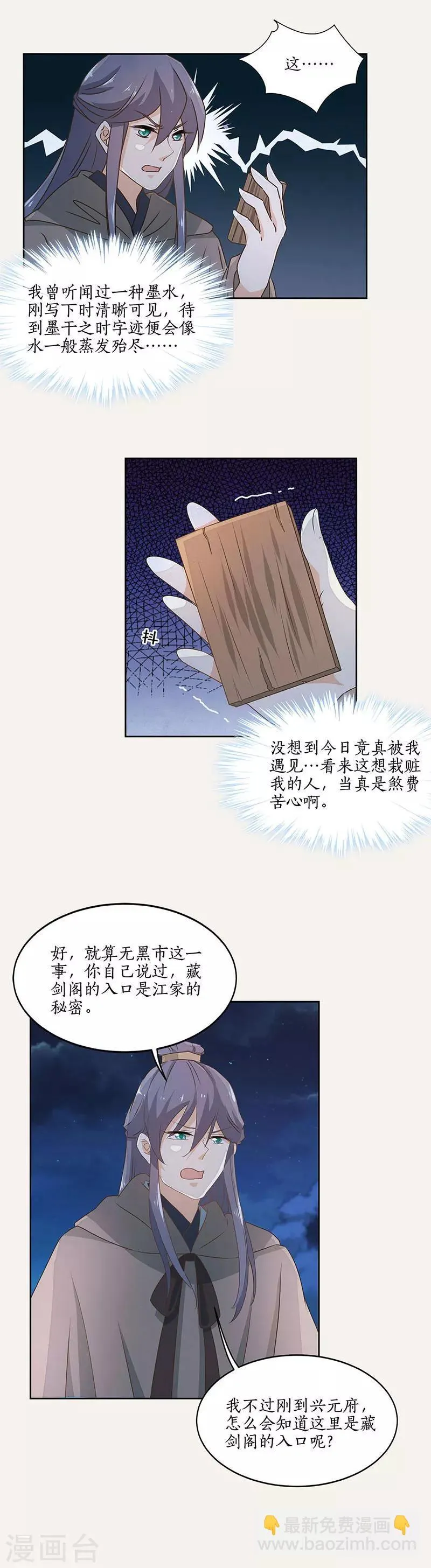 第49话 第3页
