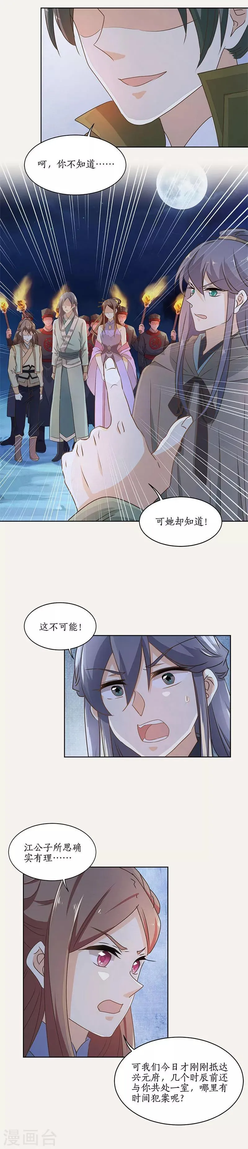 第49话 第4页