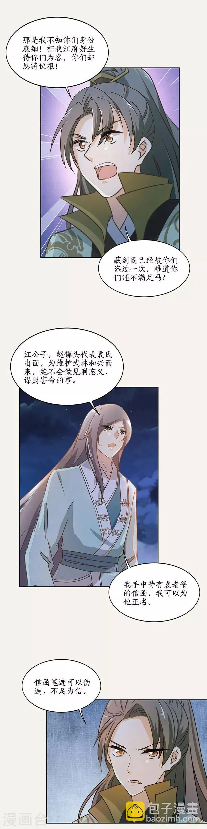 第49话 第5页