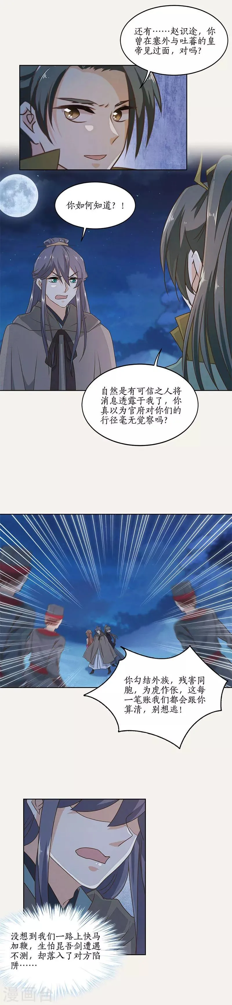 第49话 第7页
