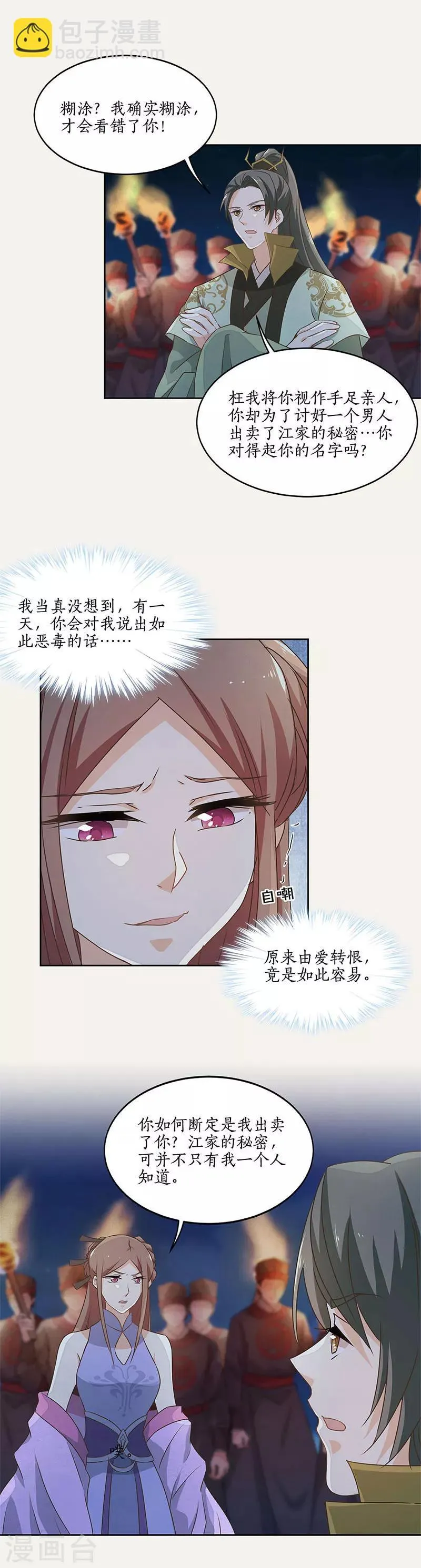 第49话 第9页