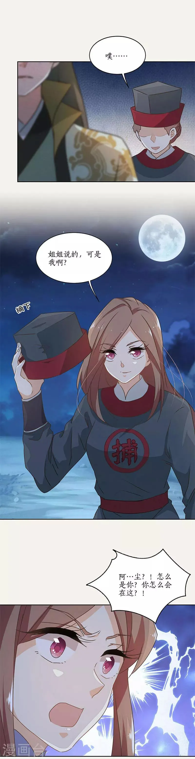 第49话 第10页
