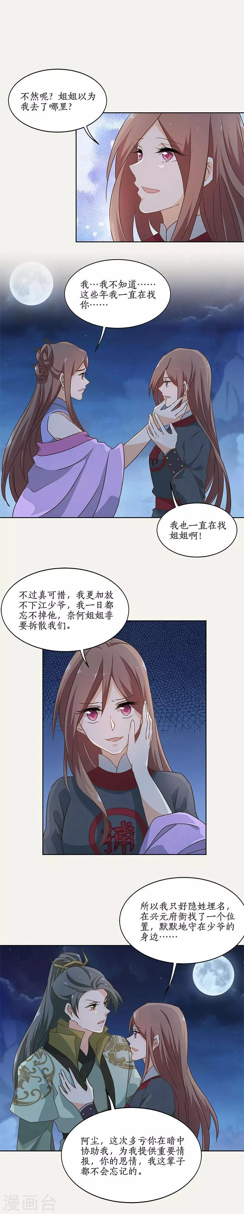 第49话 第11页