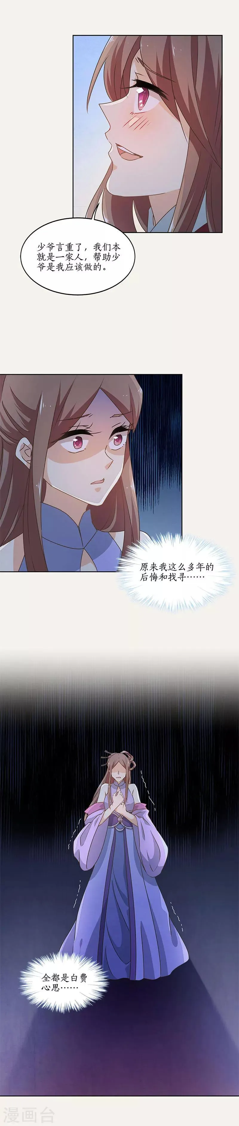 第49话 第12页