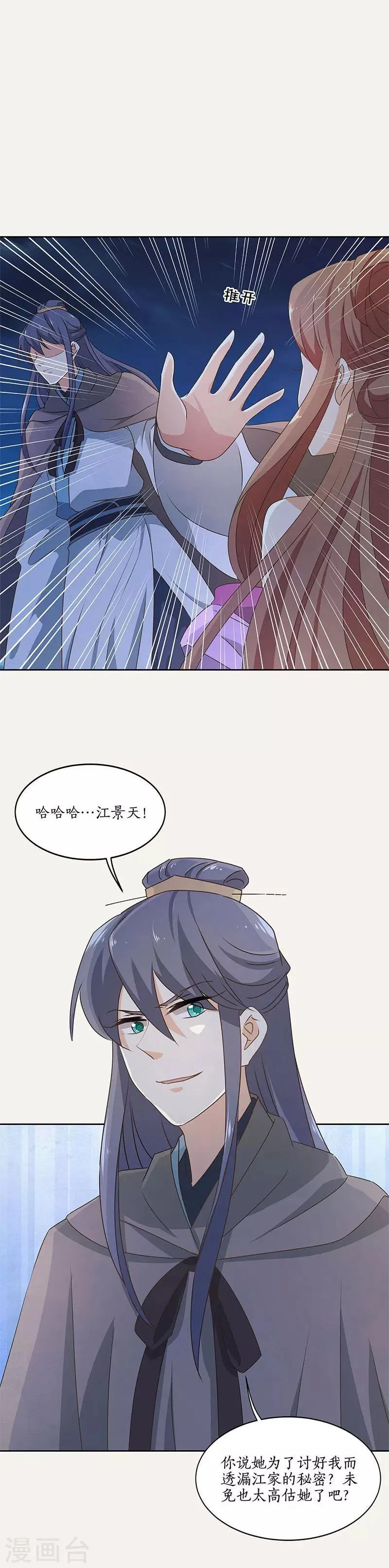 第49话 第14页