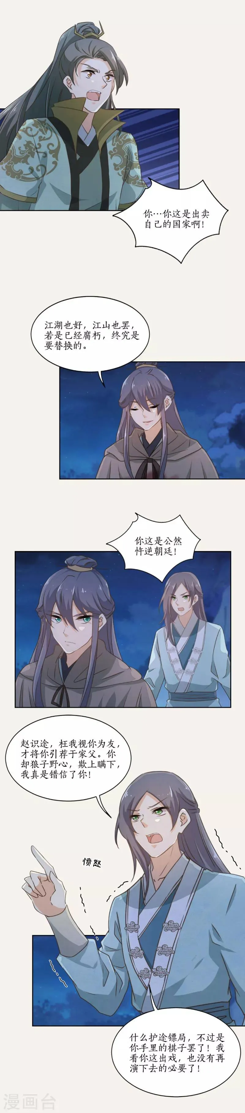 第50话 第4页