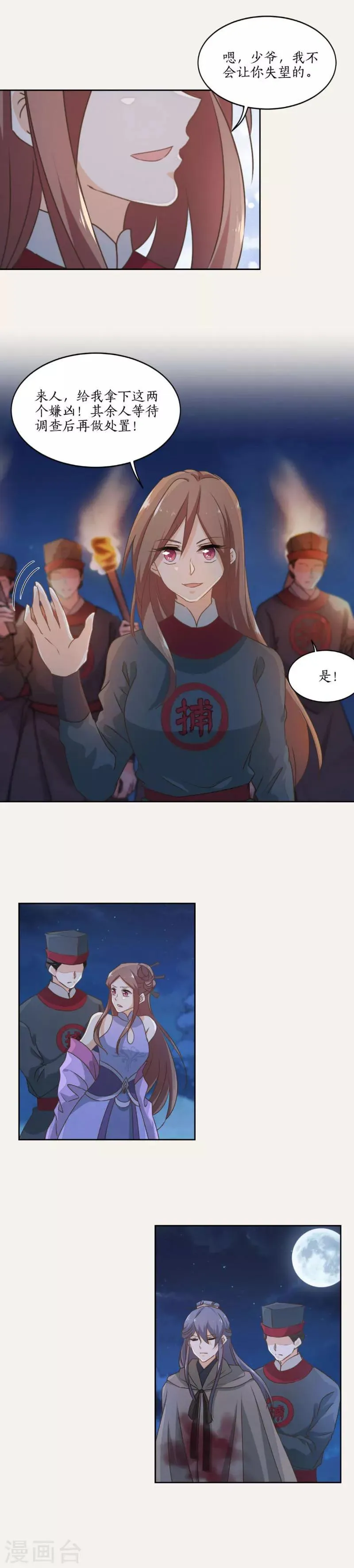 第50话 第9页
