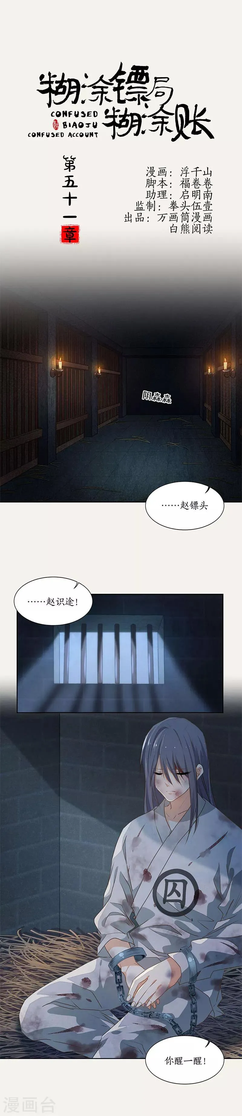 第51话 第1页