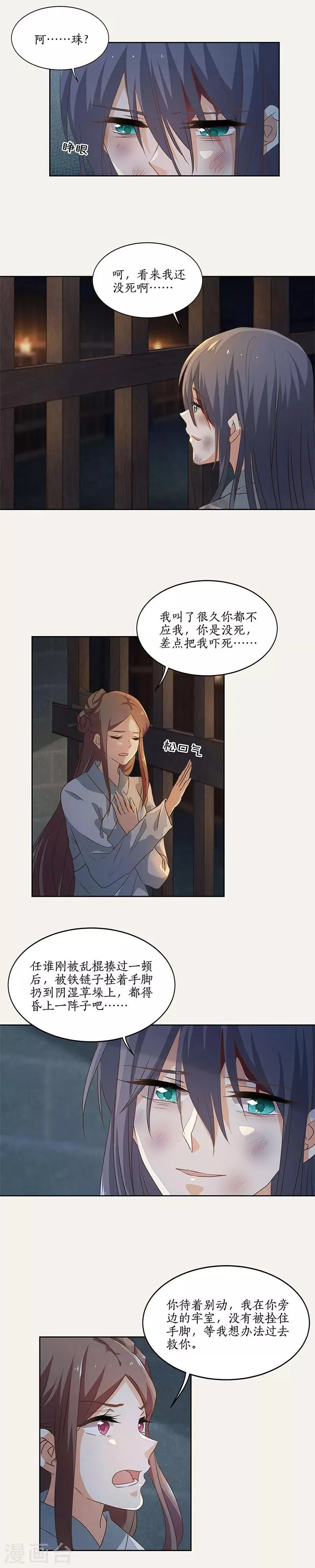 第51话 第2页