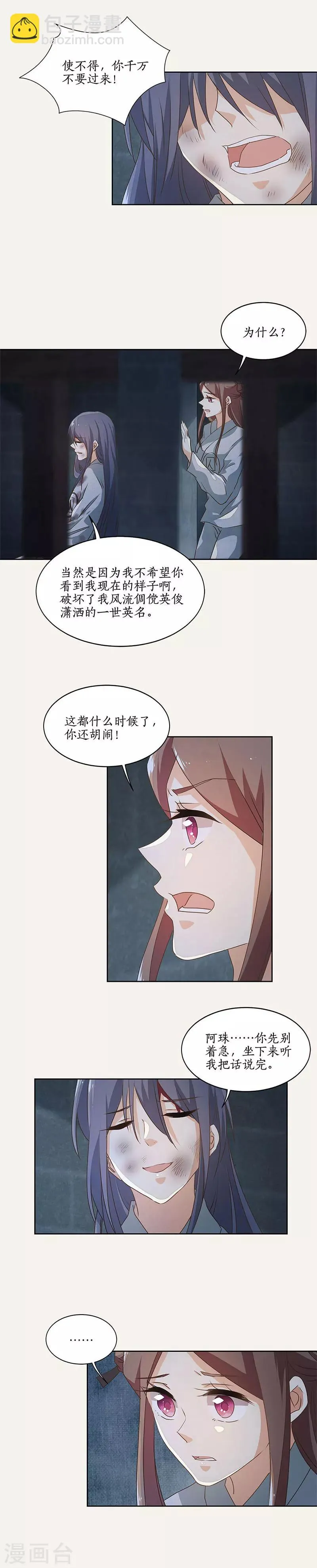 第51话 第3页
