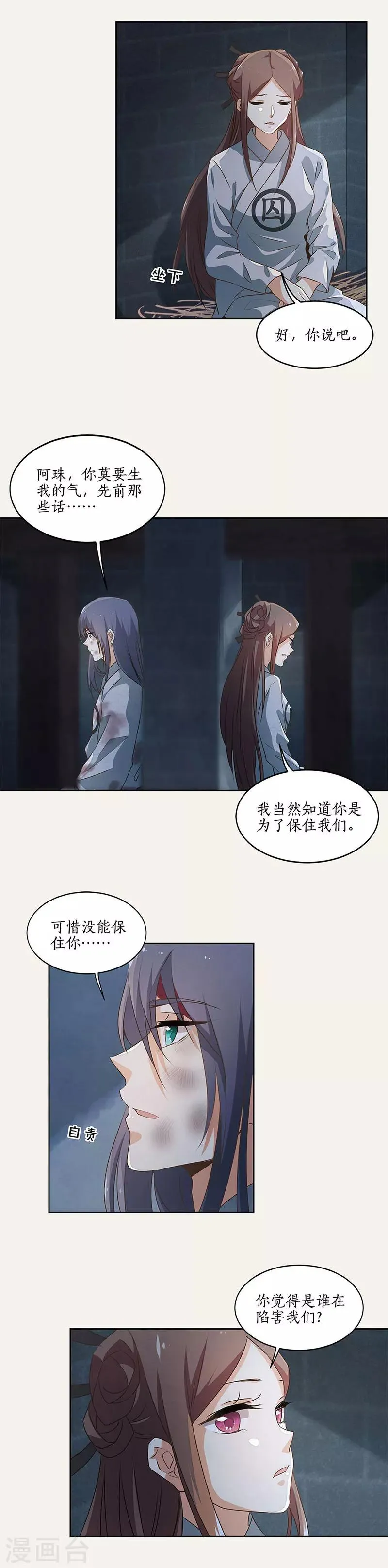 第51话 第4页