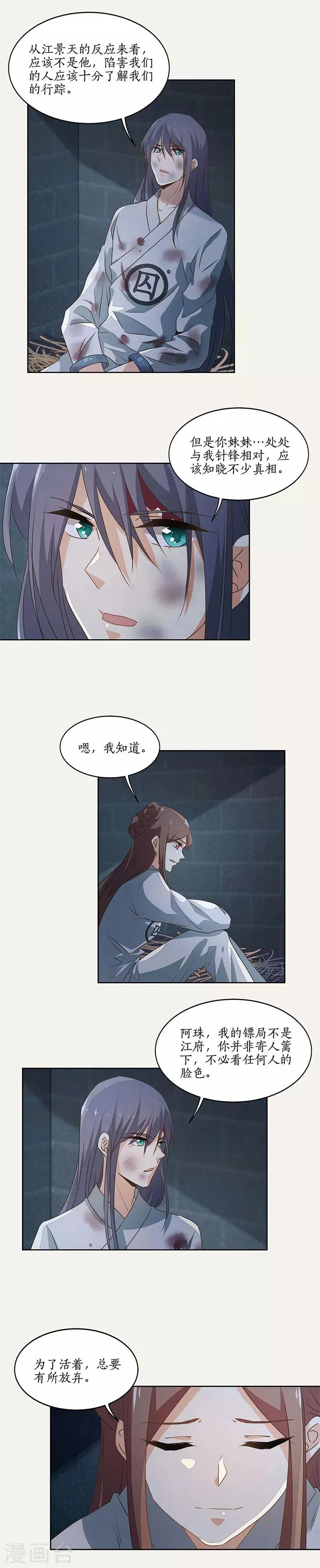 第51话 第5页