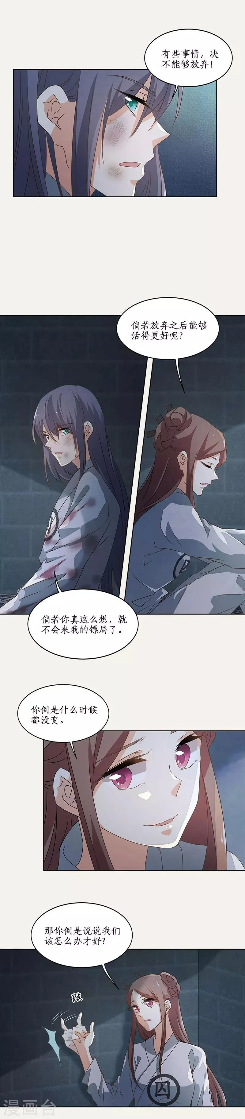 第51话 第6页