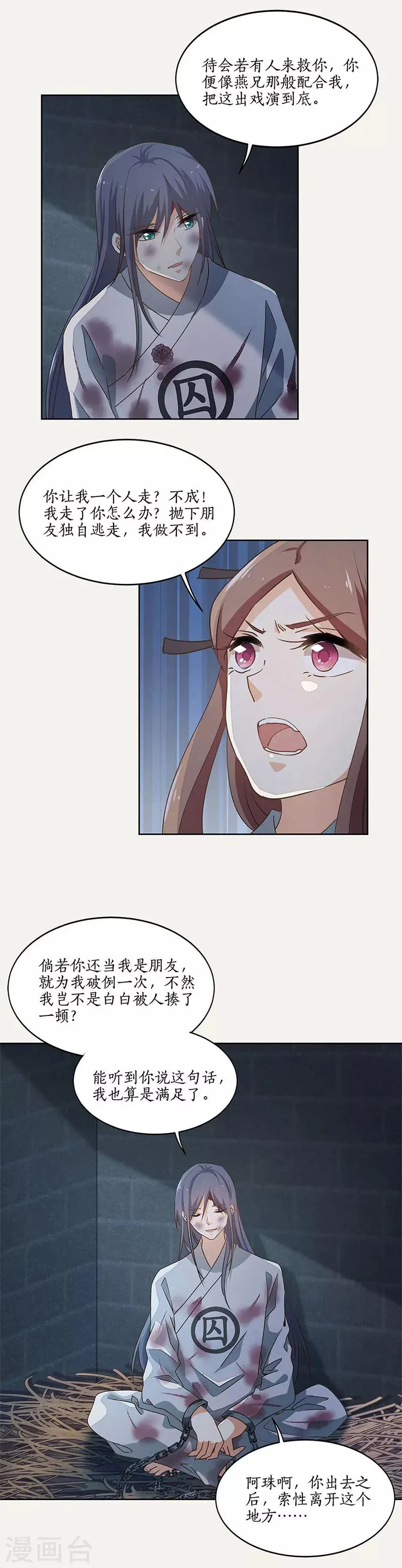 第51话 第7页