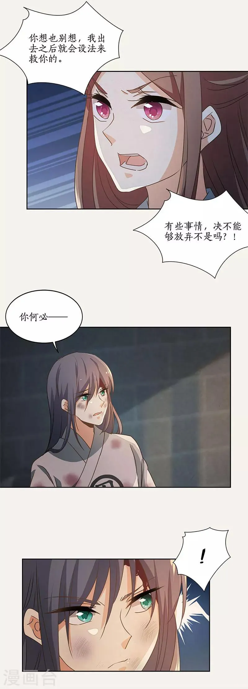 第51话 第8页