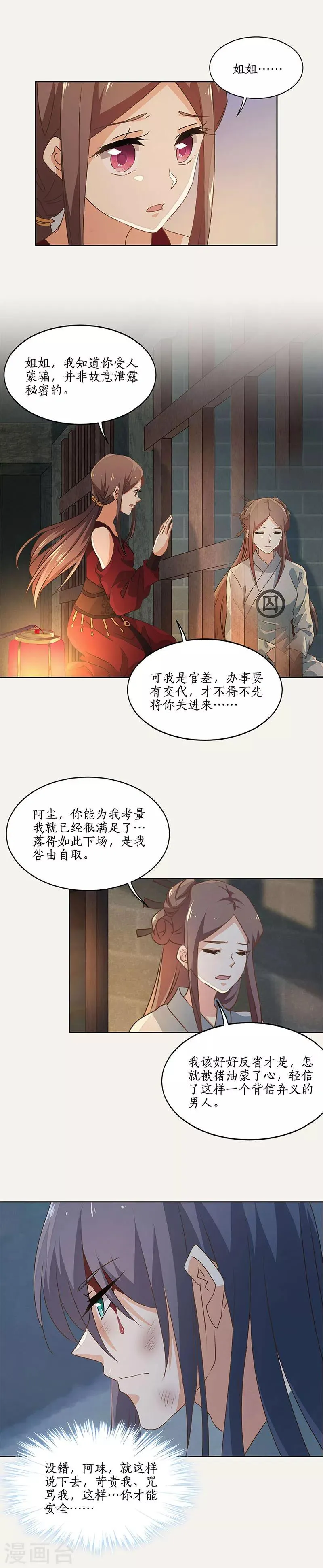 第51话 第10页