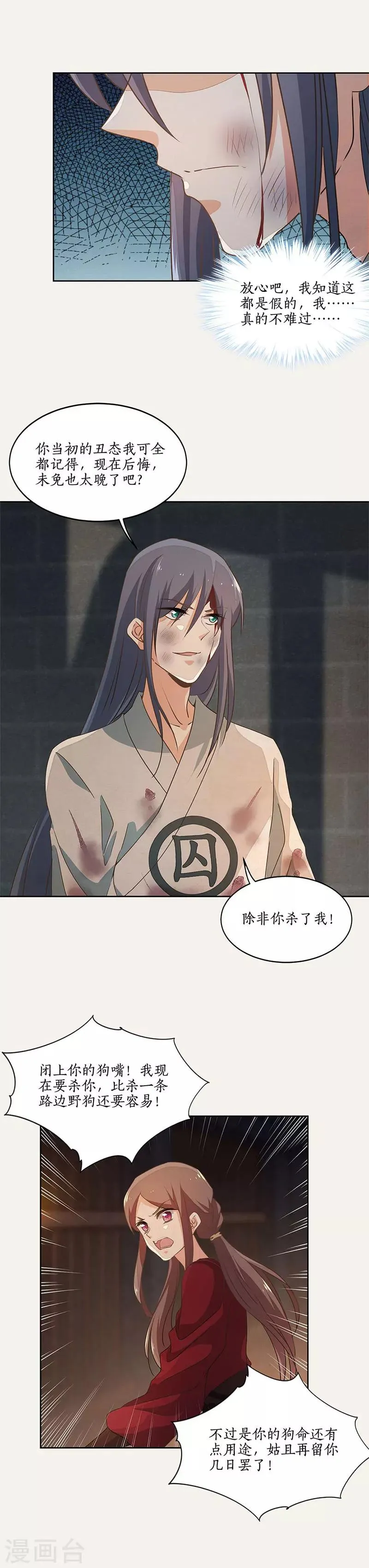 第51话 第11页