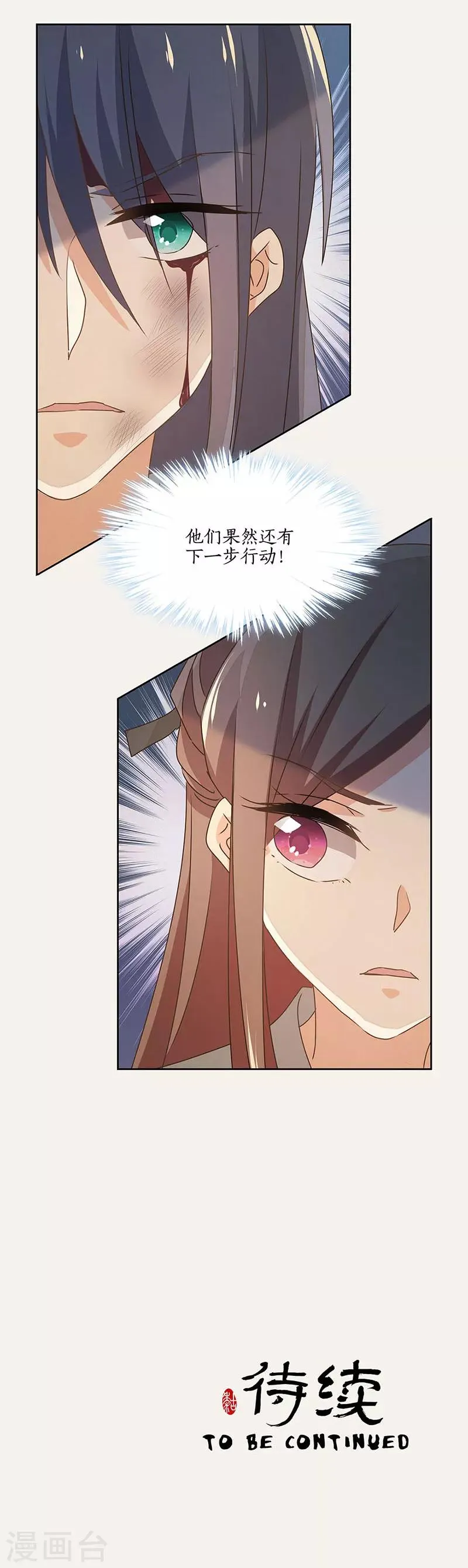 第51话 第12页