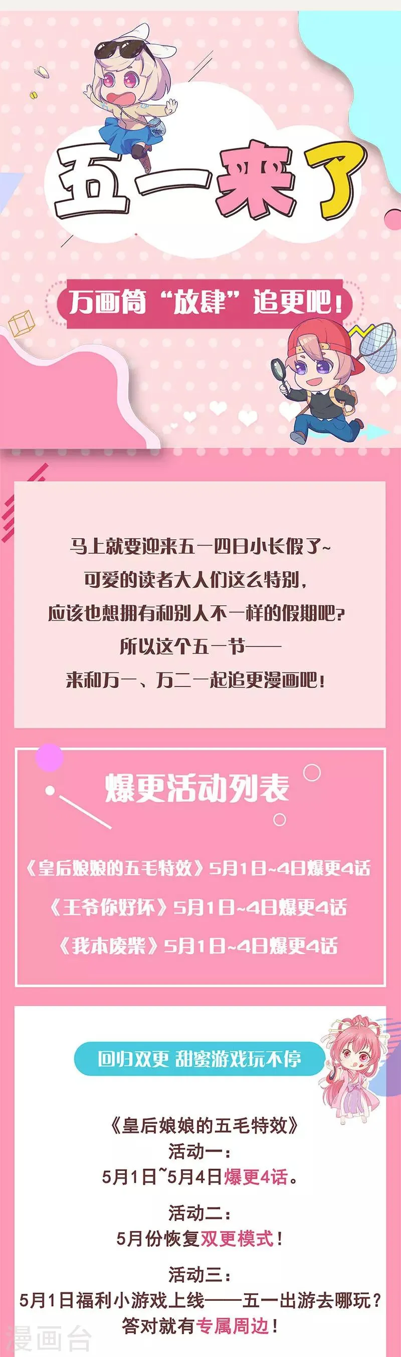 第51话 第13页