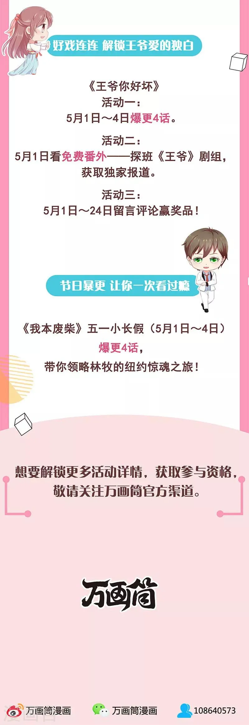 第51话 第14页