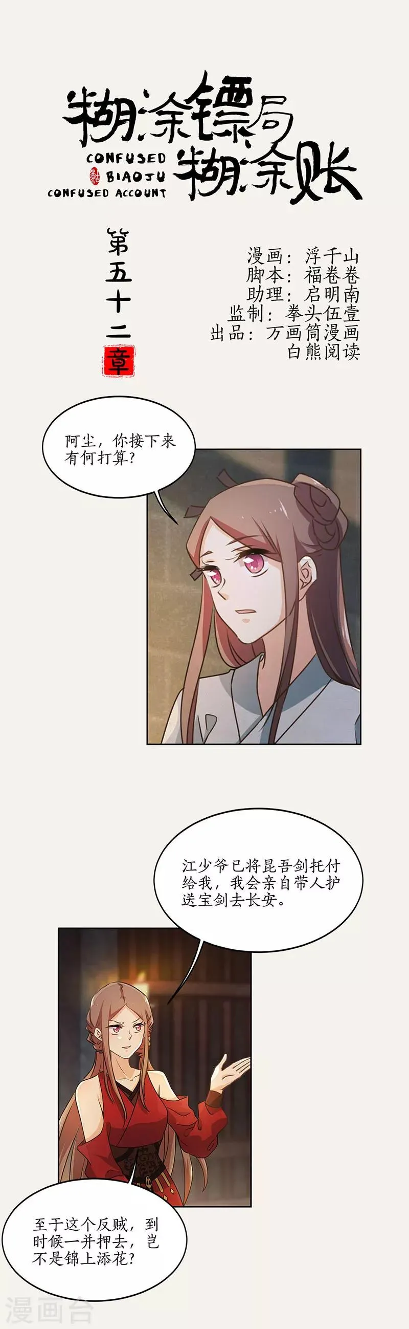 最终话 第1页