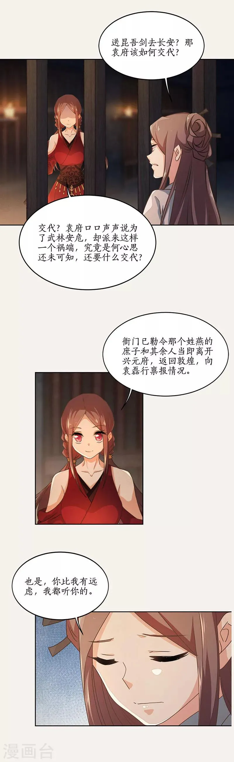 最终话 第2页