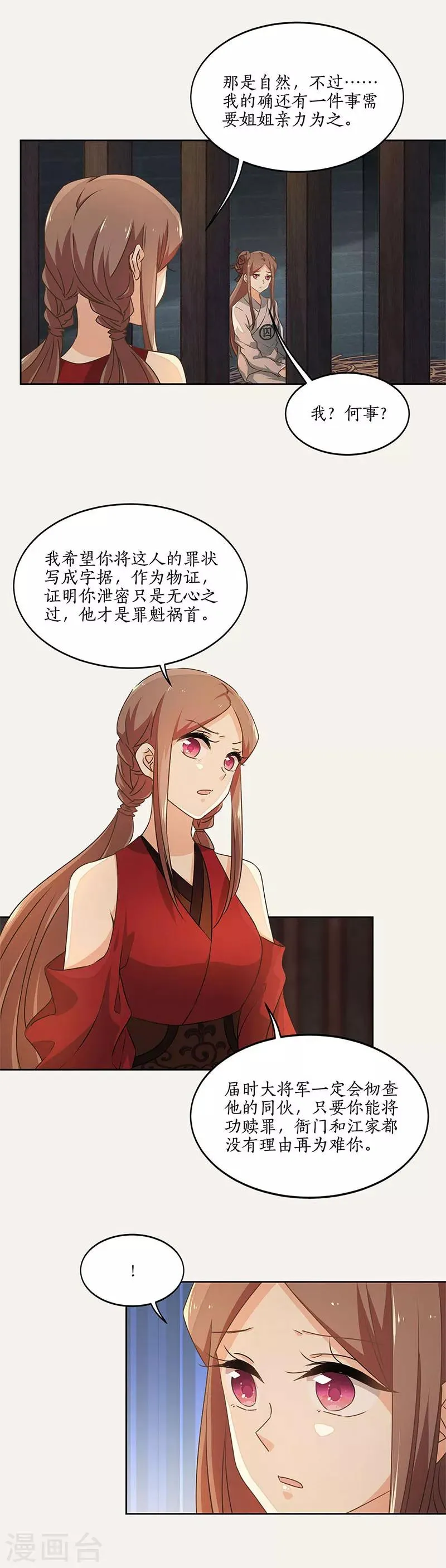 最终话 第3页