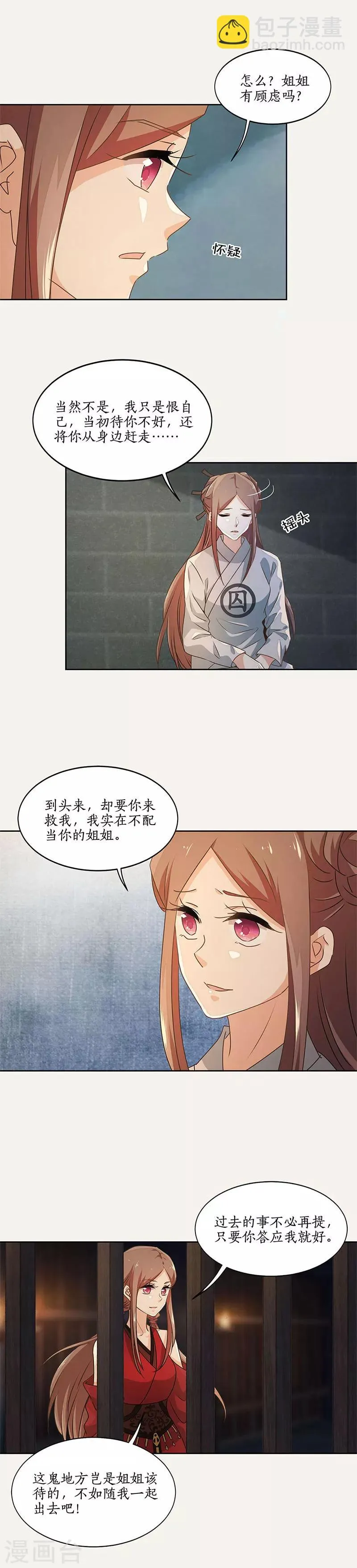 最终话 第4页
