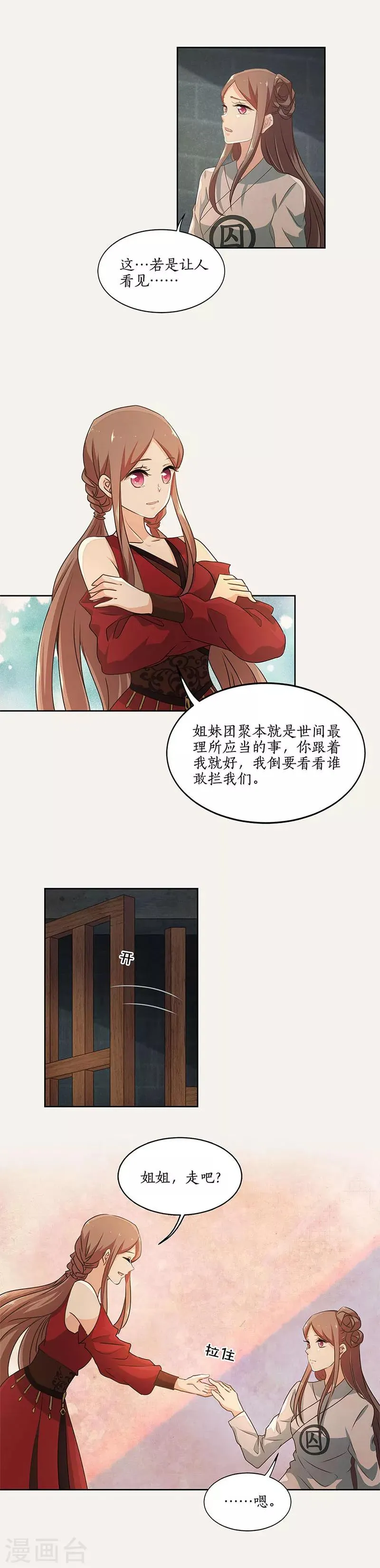 最终话 第5页