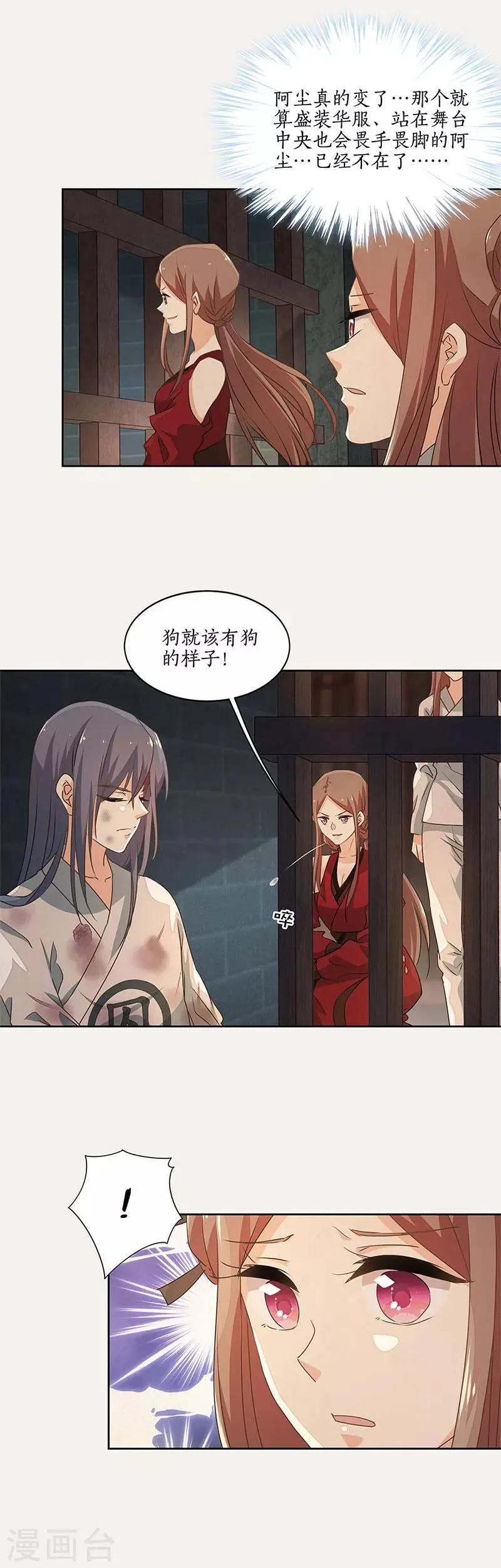 最终话 第7页