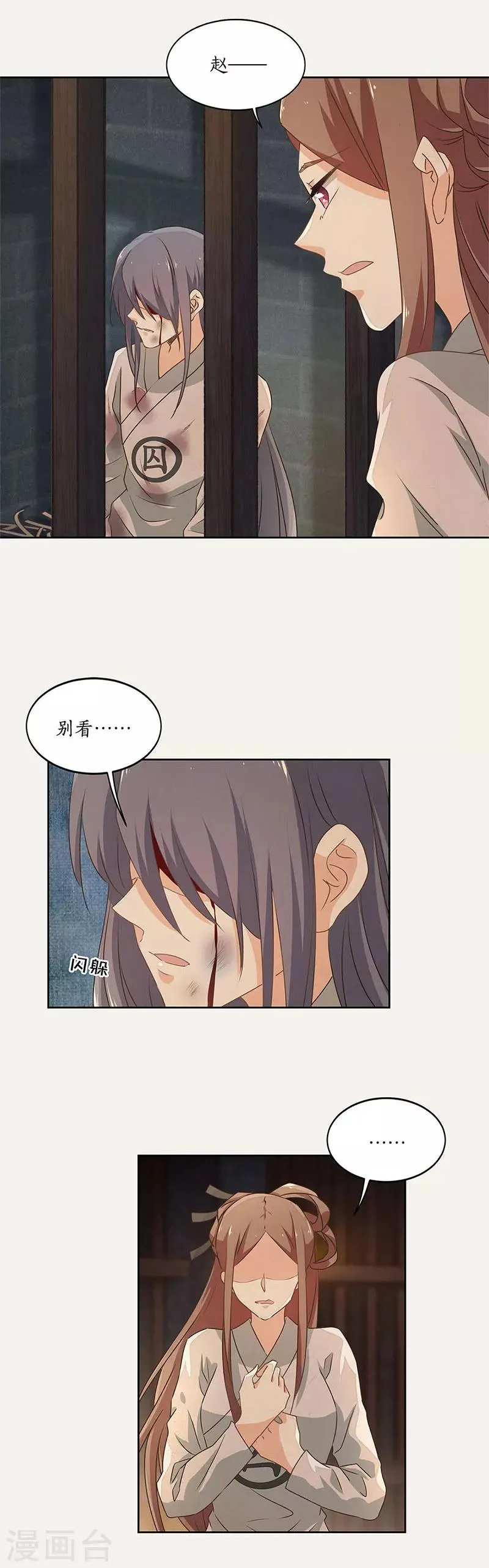 最终话 第8页