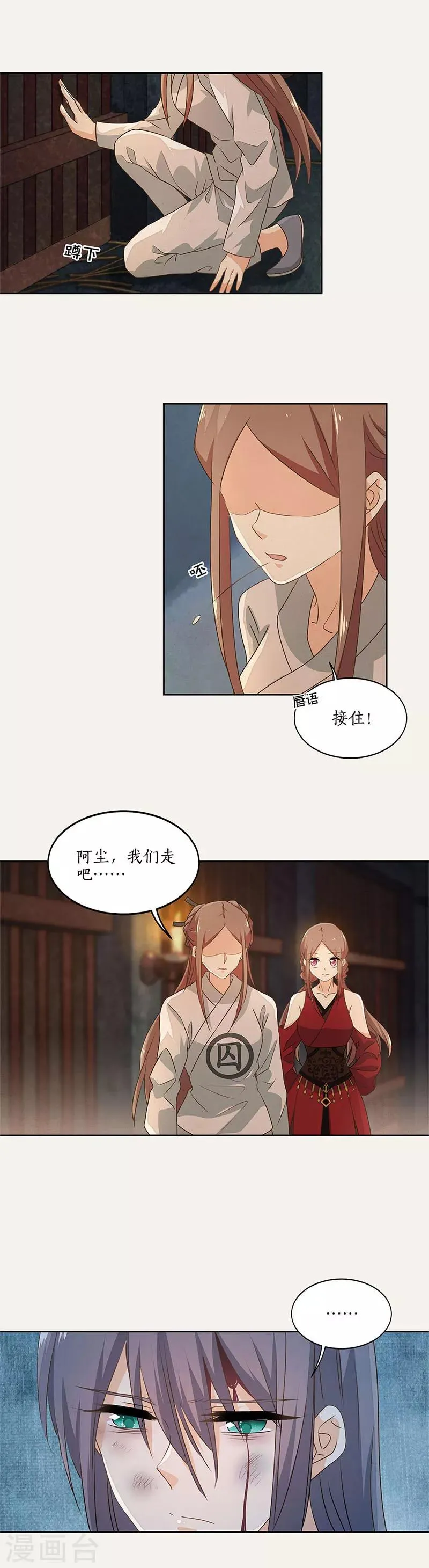 最终话 第9页