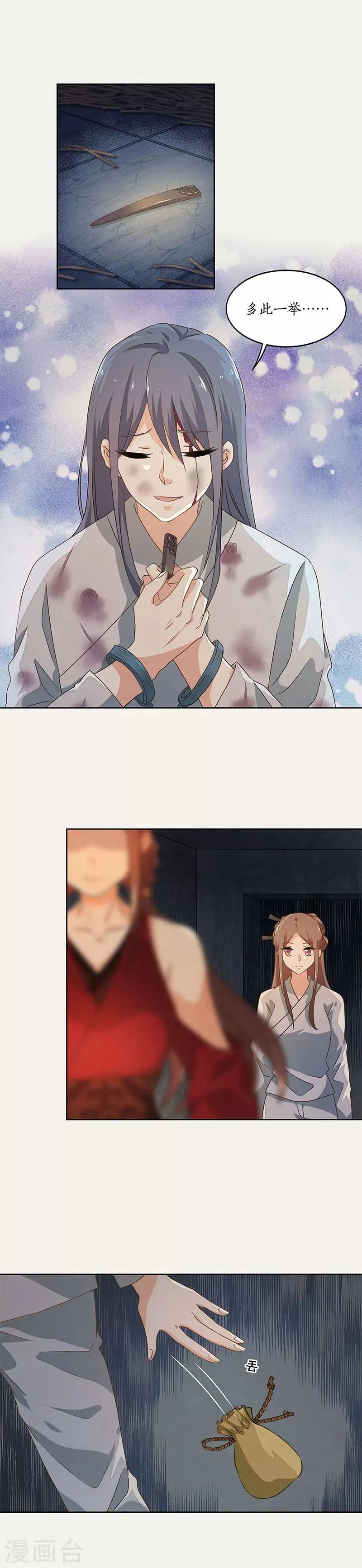 最终话 第10页