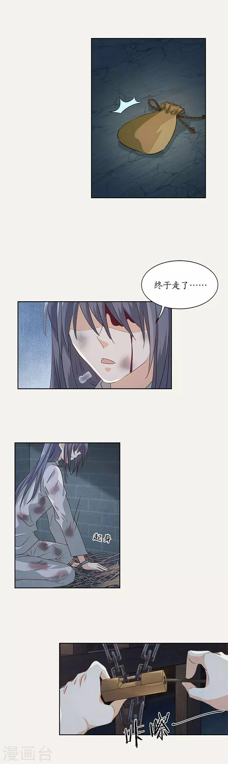 最终话 第11页