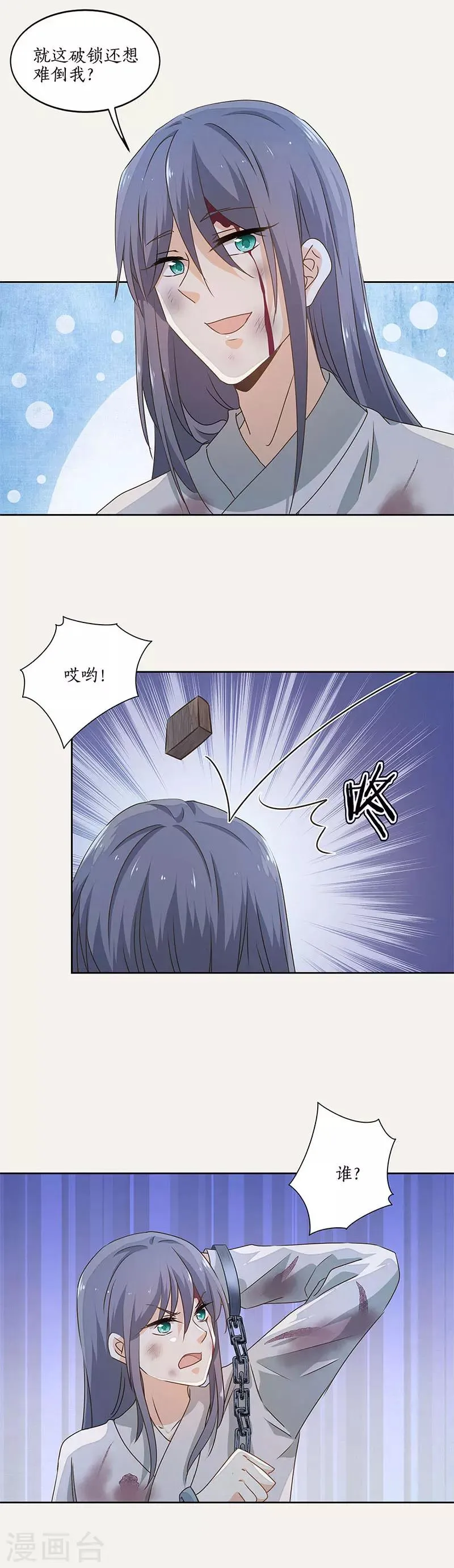 最终话 第12页